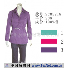 杭州及米唐服饰有限公司 -SC05218风衣